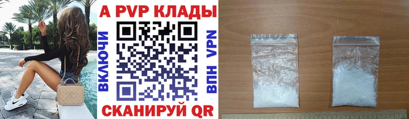 Alpha-PVP крисы CK  где купить   мориарти официальный сайт  Котлас 