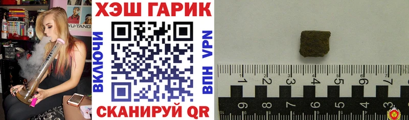 ГАШ хэш Котлас