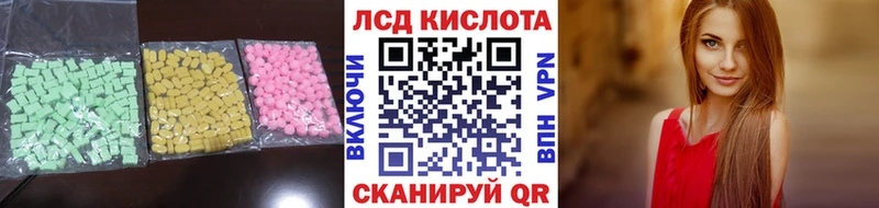 Лсд 25 экстази ecstasy  наркота  Котлас 