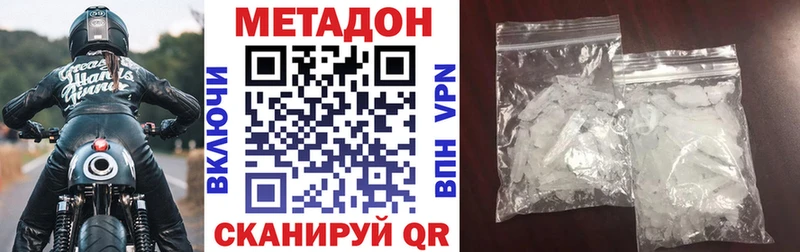МЕТАДОН кристалл Котлас