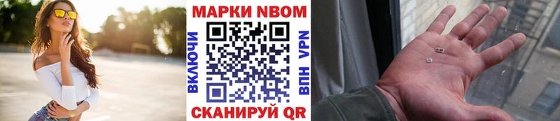 цена наркотик  hydra рабочий сайт  Марки NBOMe 1,5мг  Котлас 